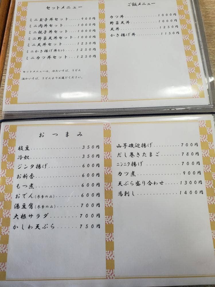 金長