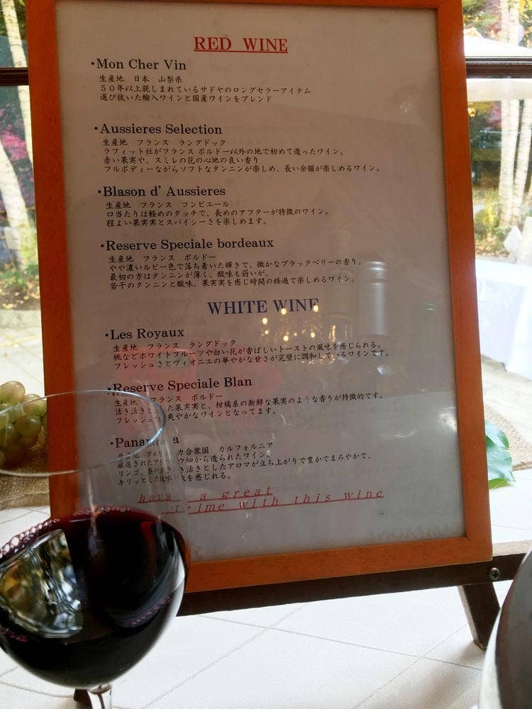 ジャルダン・ドゥ・ボヌール