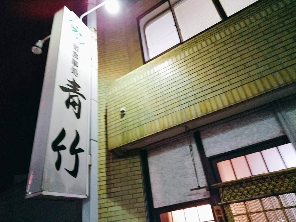 青竹
