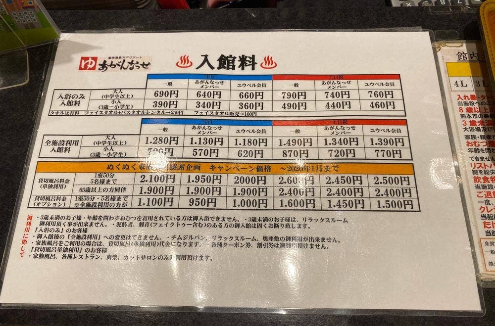 あがんなっせ