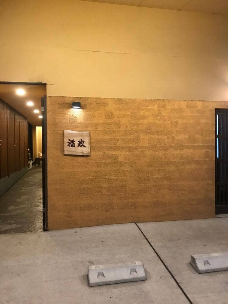 福政