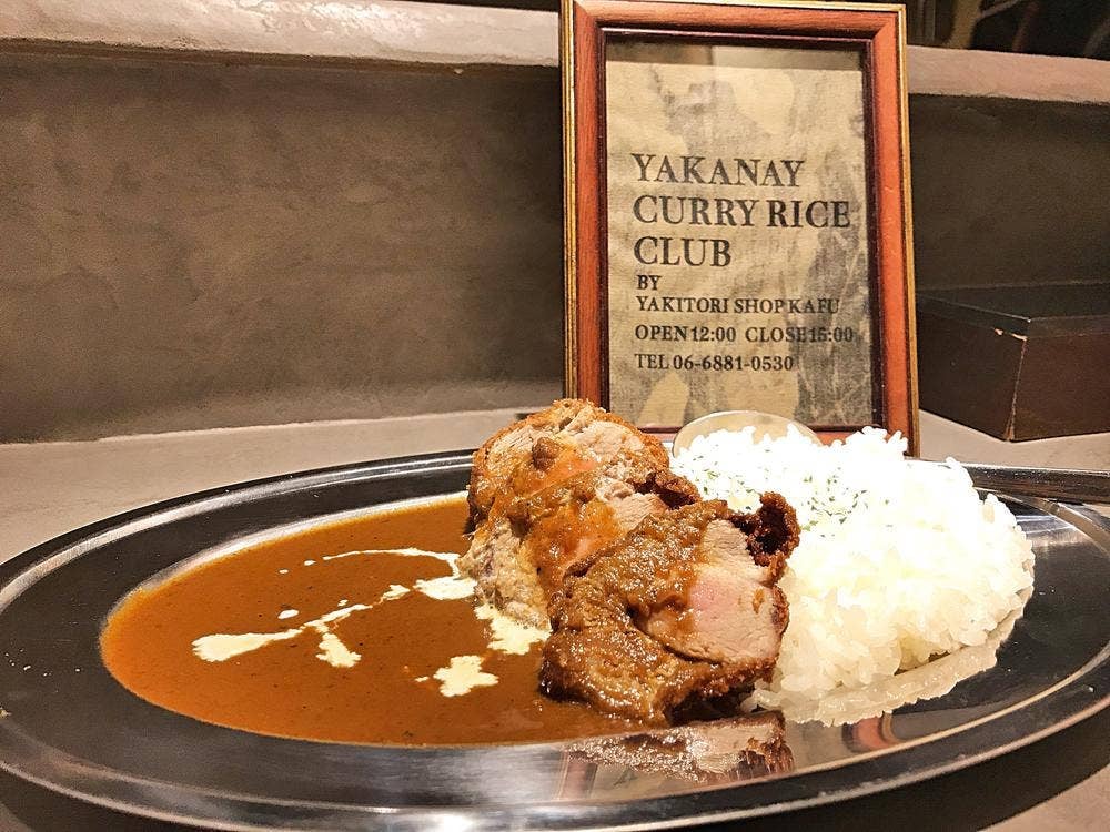 YAKANAY CURRY RICE CLUB