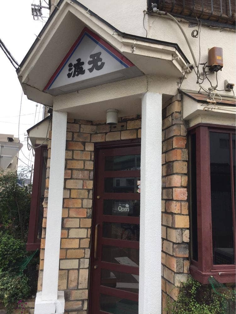 バン