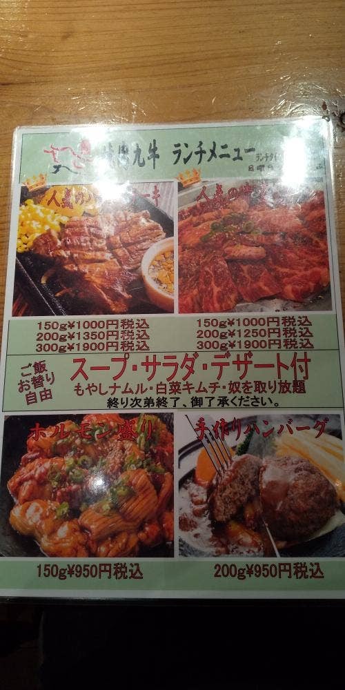 九牛 段原店
