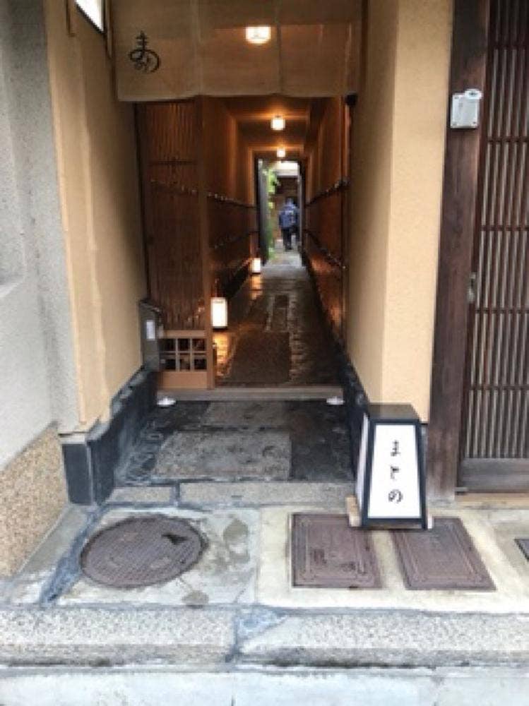 割烹 まとの