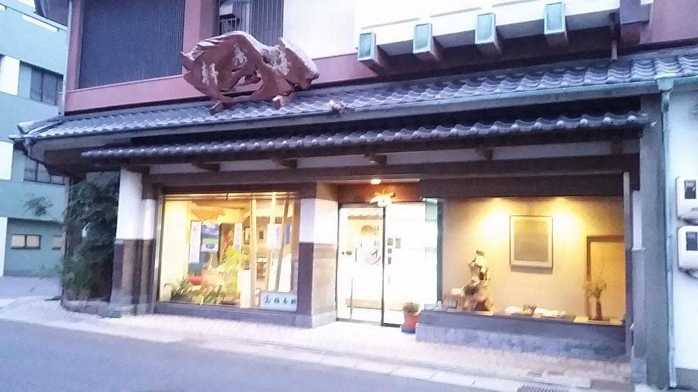 梅寿軒 本店