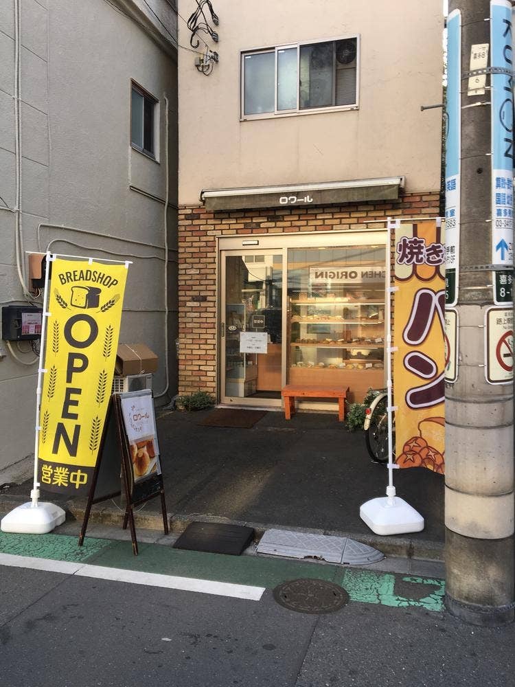 ロワール