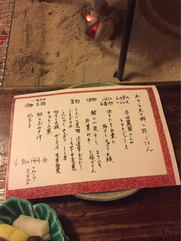 かつら木の郷