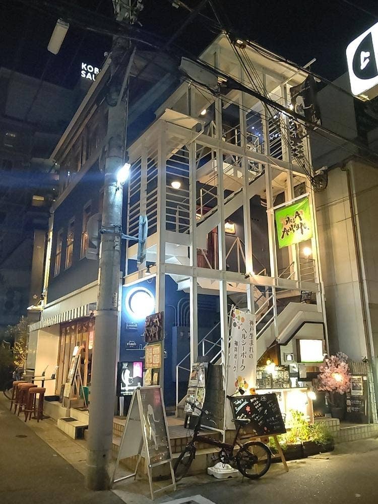 オラ！アチャホ