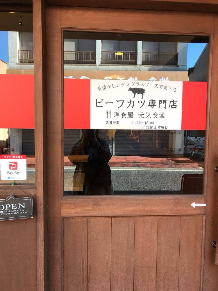 元気食堂 宇治橋店