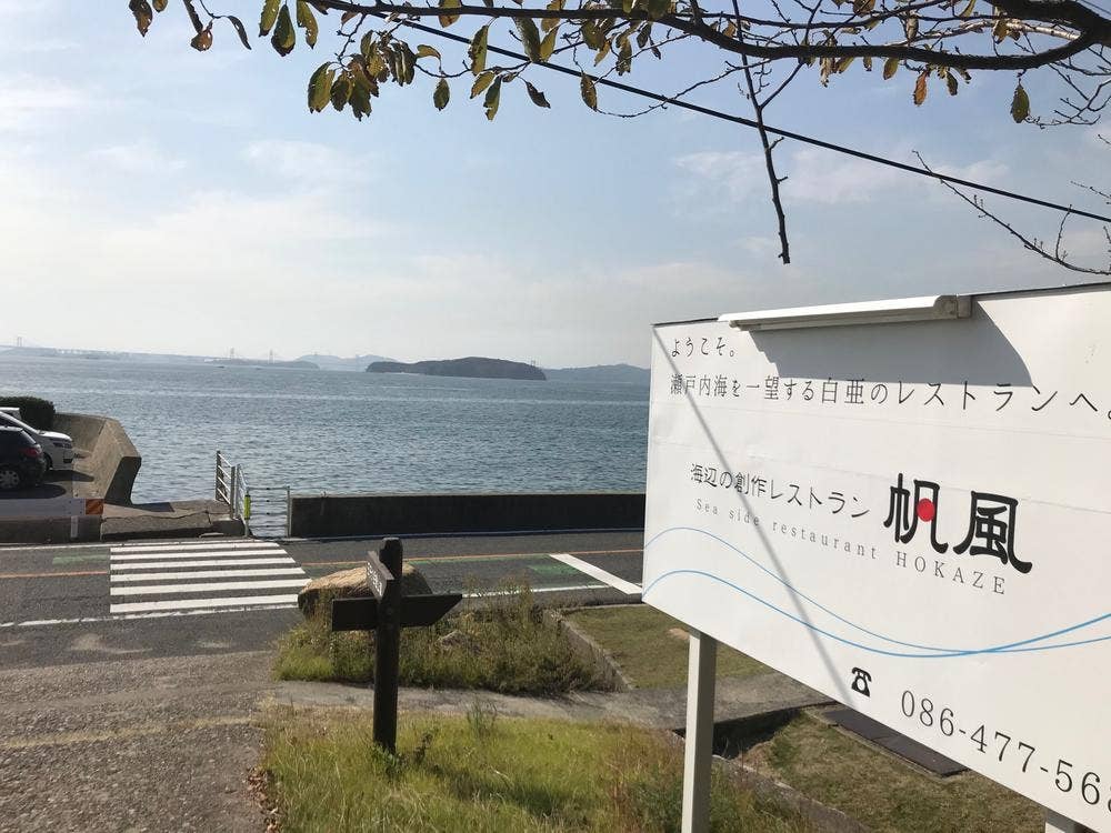 帆風