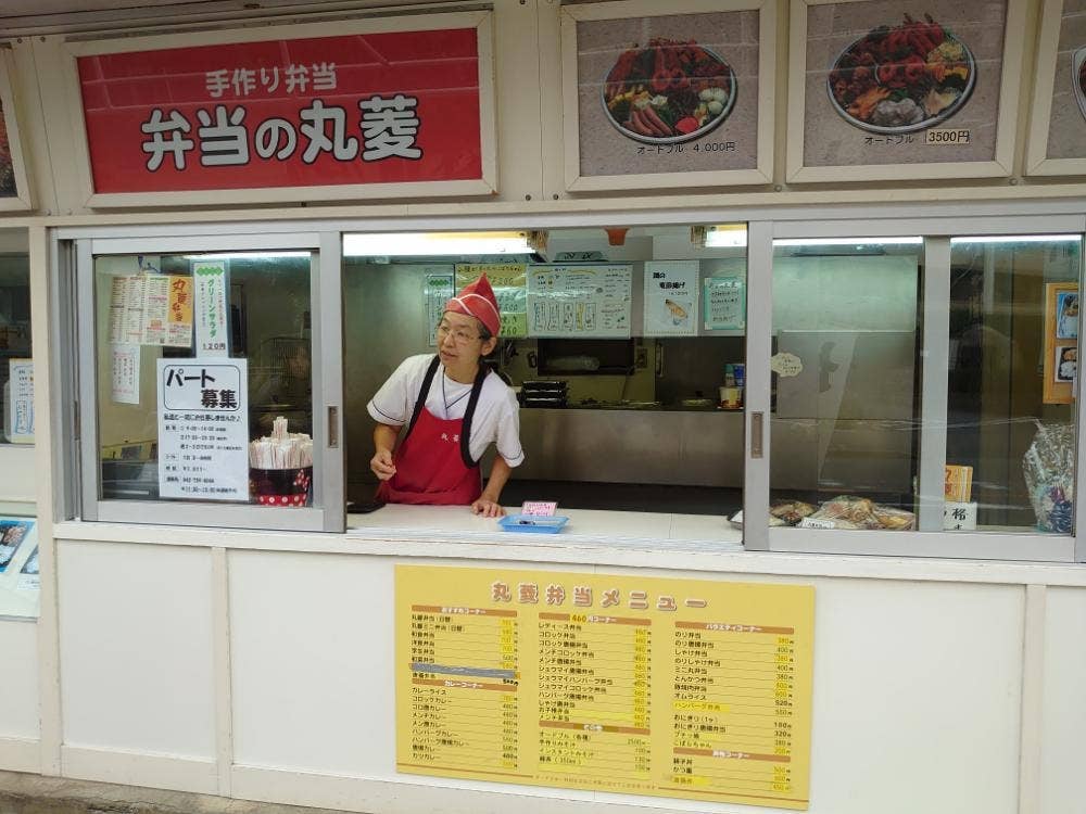 弁当の丸菱