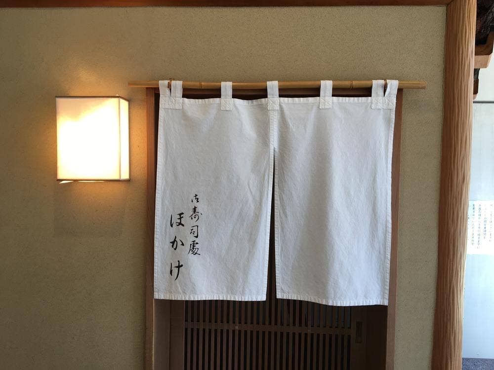 ほかけ