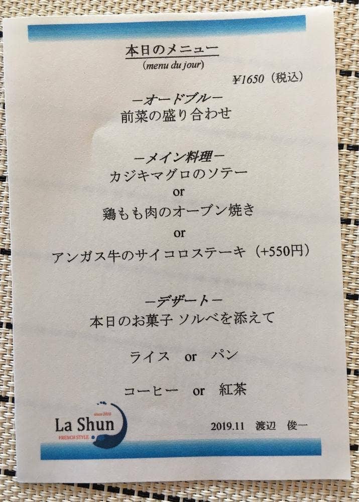 ラシュン