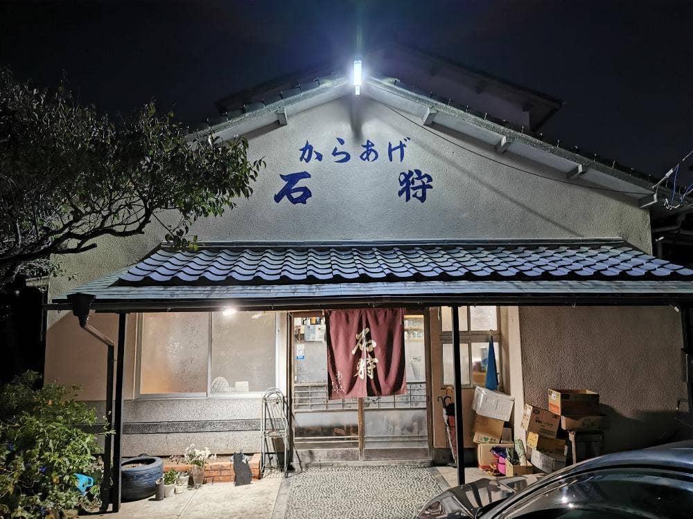 石狩