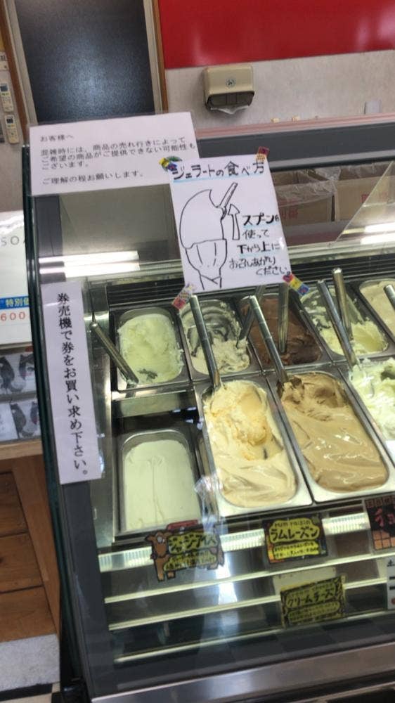 富士山高原いでぼく