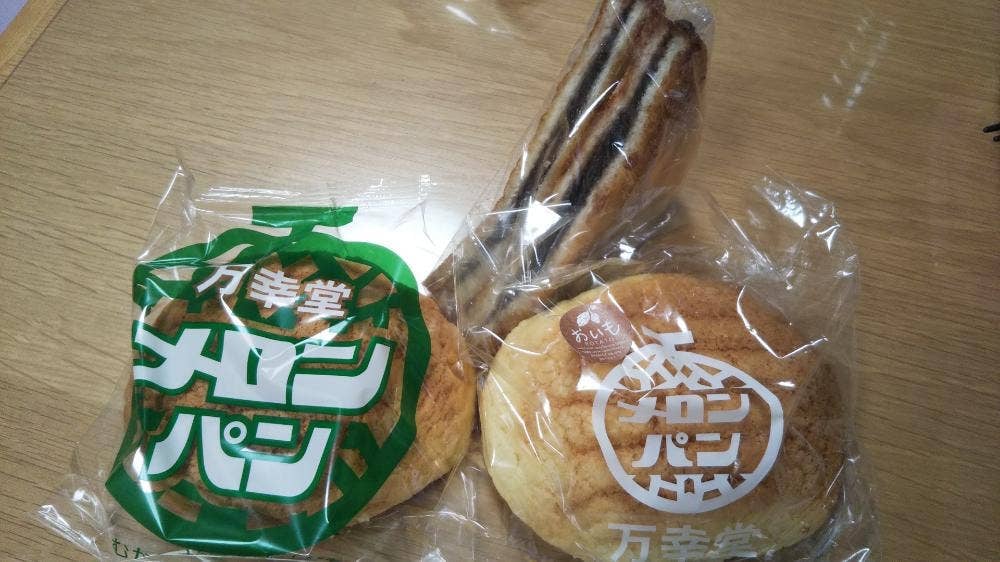万幸堂