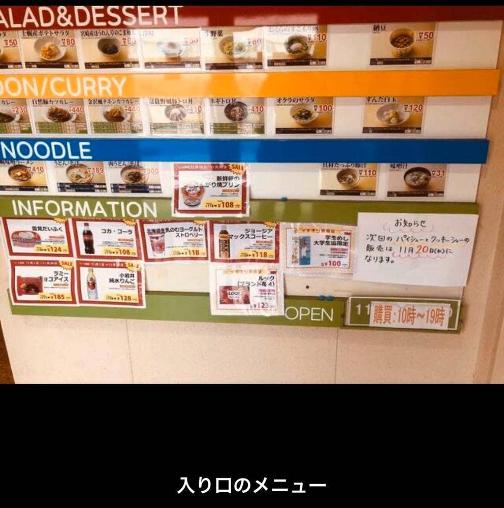 IKOI CAFETERIA 佐賀大学鍋島キャンパス