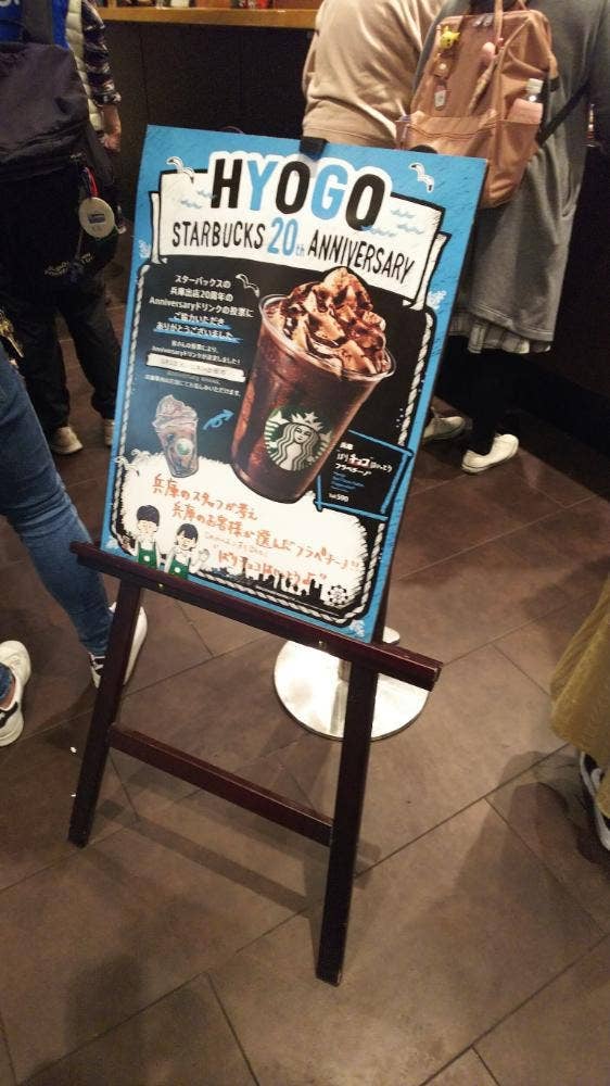 スターバックス コーヒー ピオレ明石店
