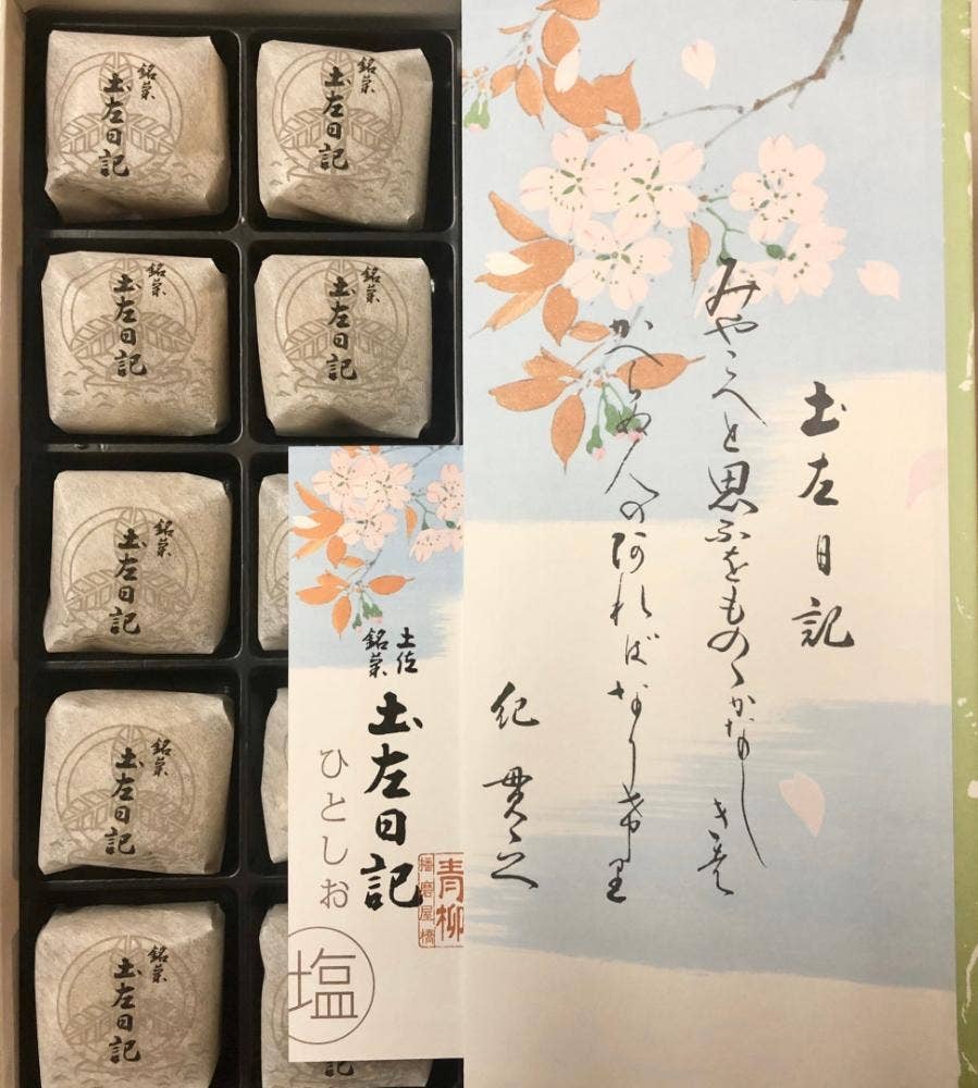 菓子処 青柳 はりまや橋本店