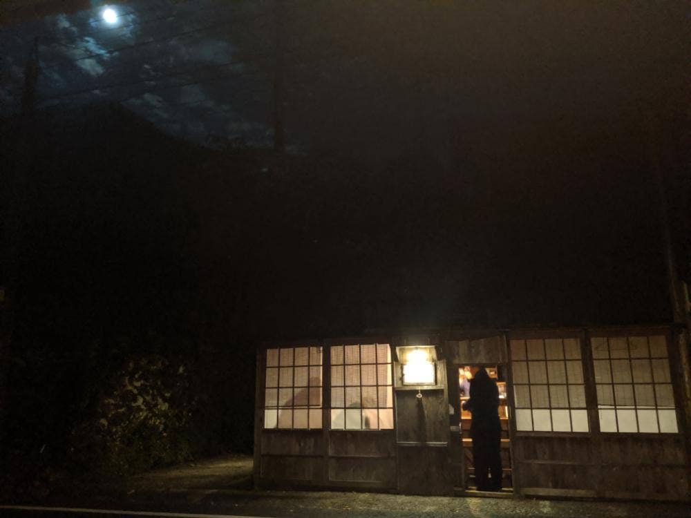 湯の鶴BAR.屋台 山鯨