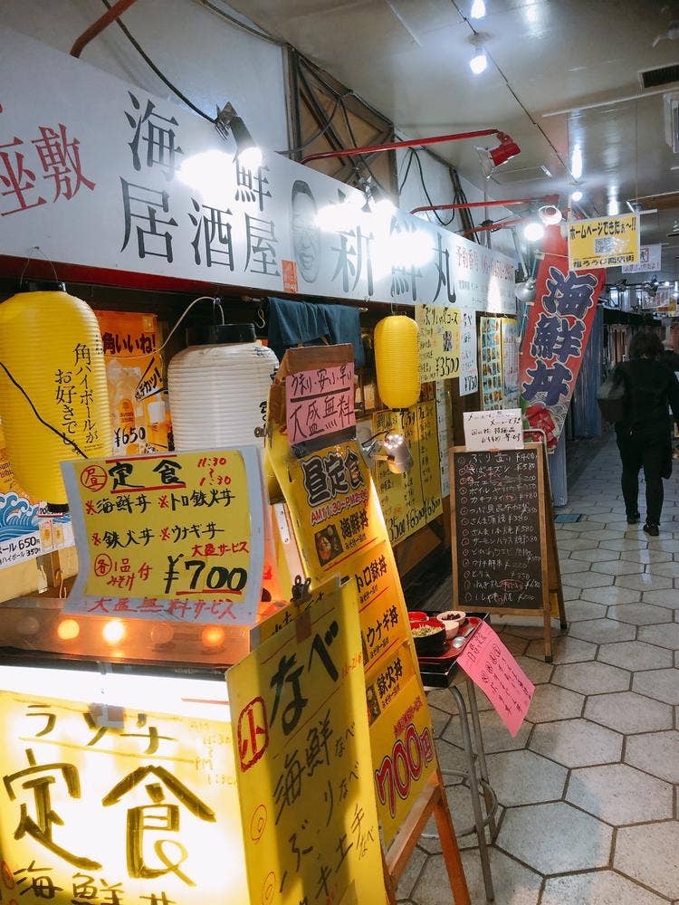 海鮮居酒屋 新鮮丸