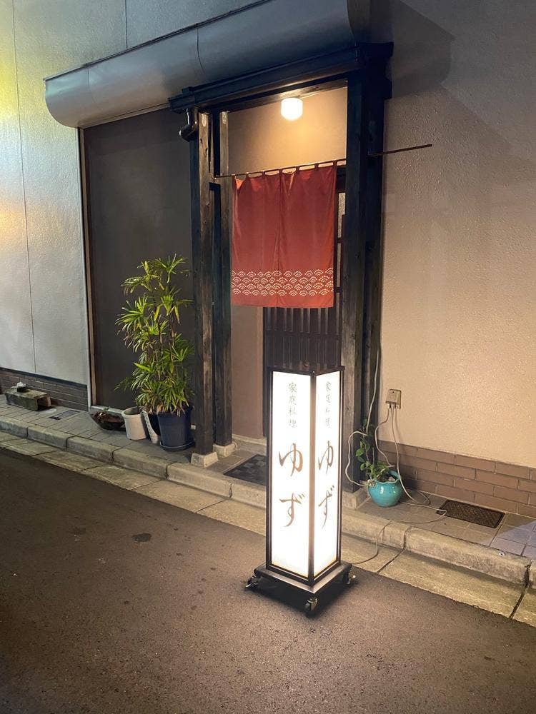 ゆず