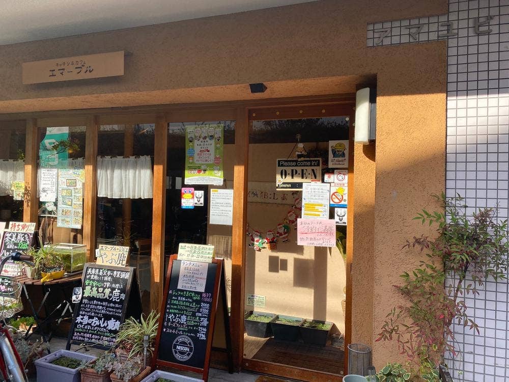 エマーブル