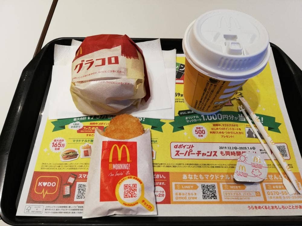 マクドナルド 緑地北店