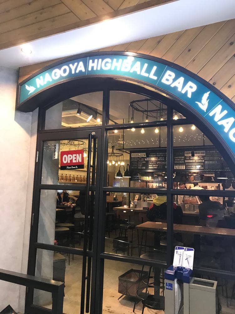 名古屋ハイボールBAR