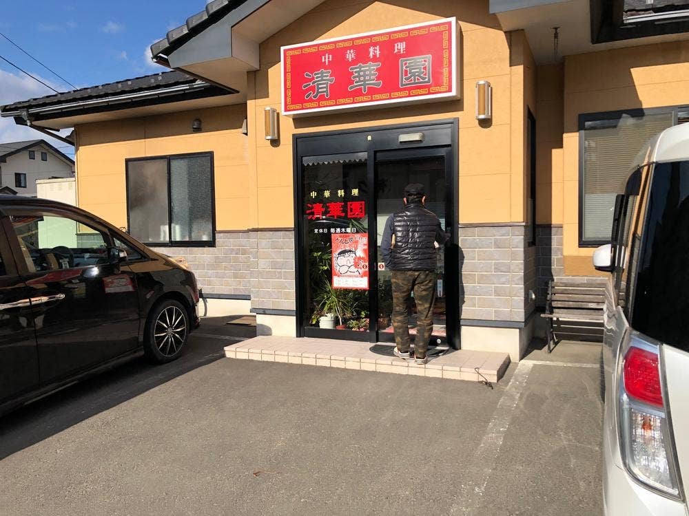清華園