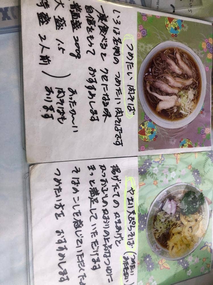 いろは本店