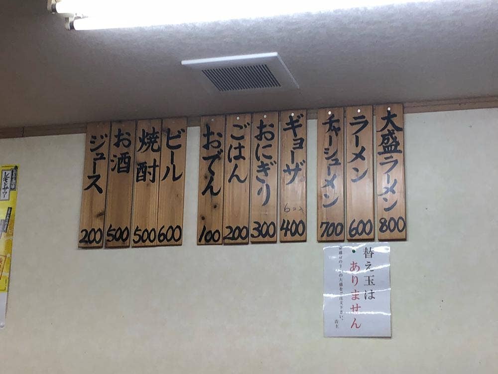 虎長ラーメン