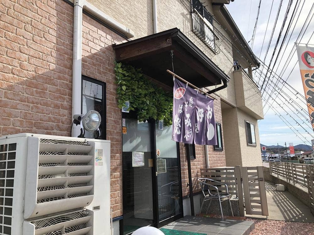 お好み焼 SETO