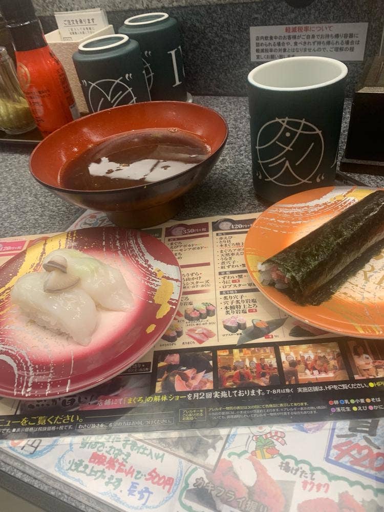 回転寿司 ABRI アクアウォーク大垣店