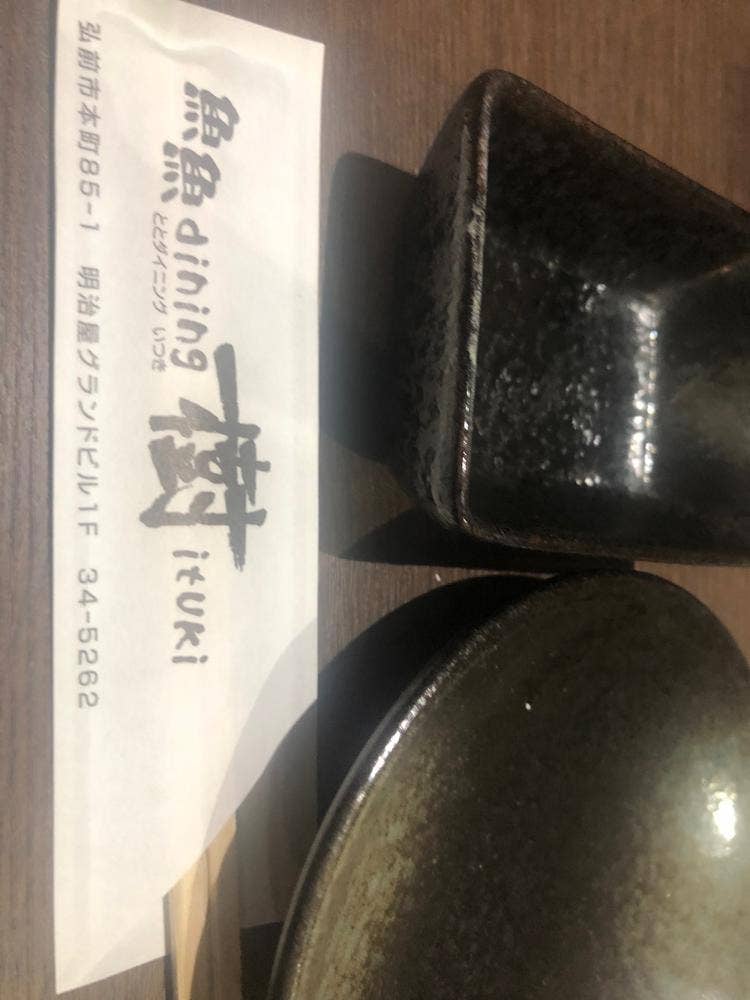 魚魚dining 樹 ituki