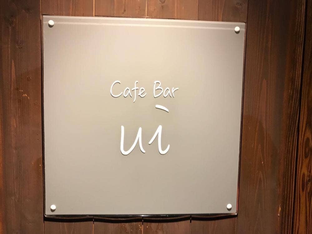 Cafe bar ui