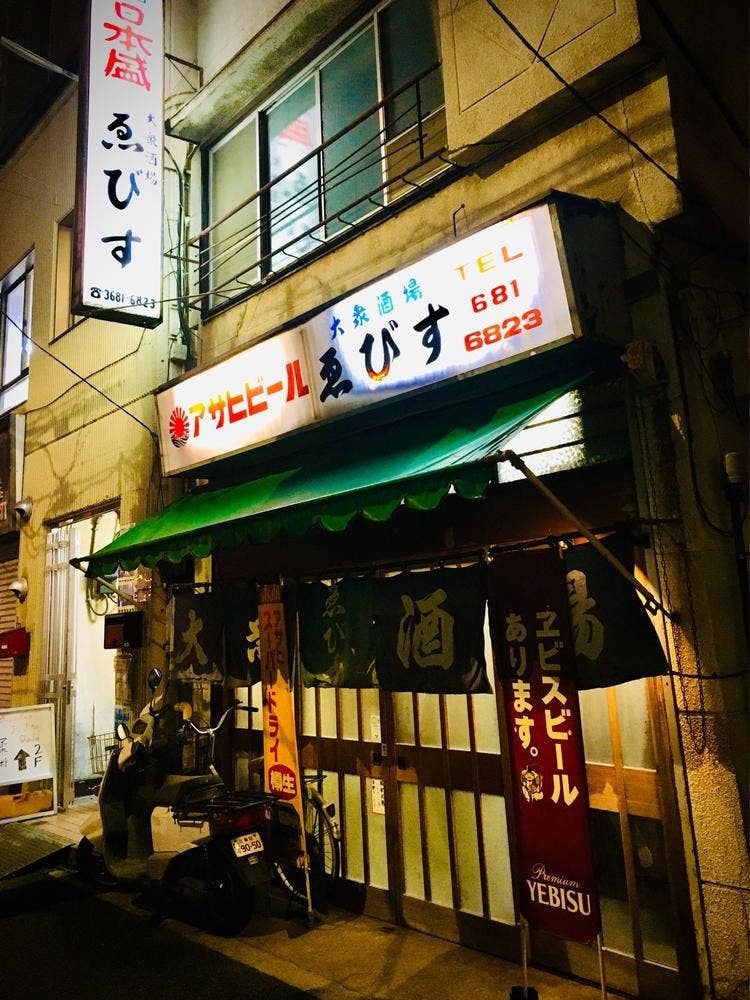 ゑびす