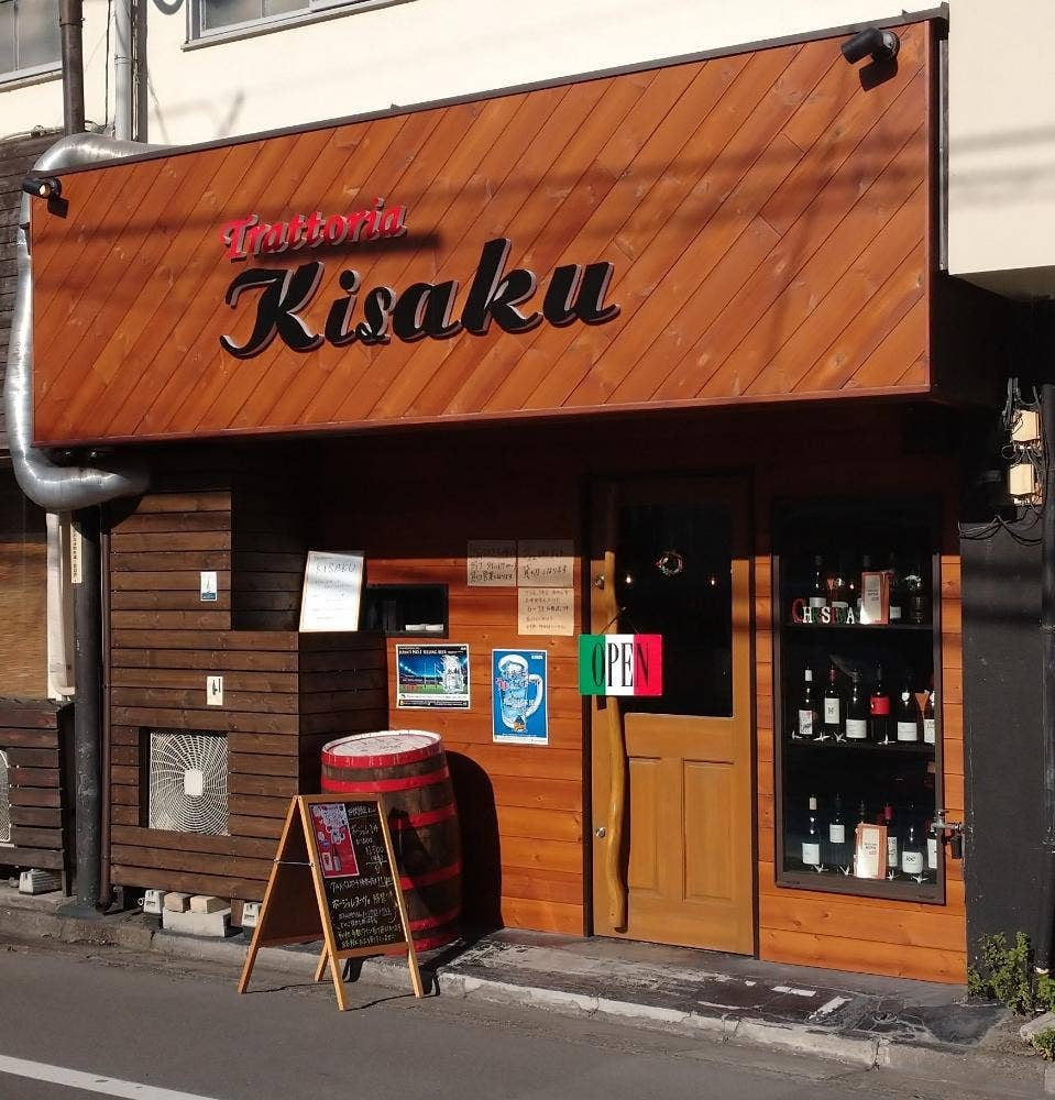 Trattoria KISAKU