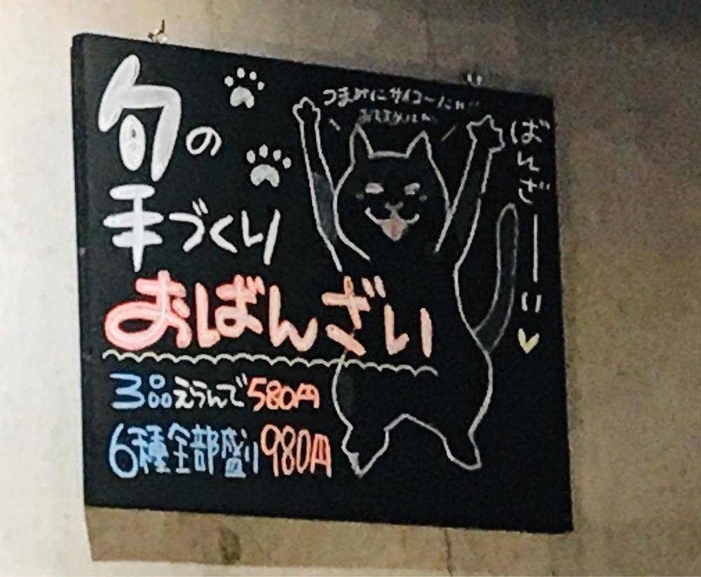 瓦焼き ひとたらし