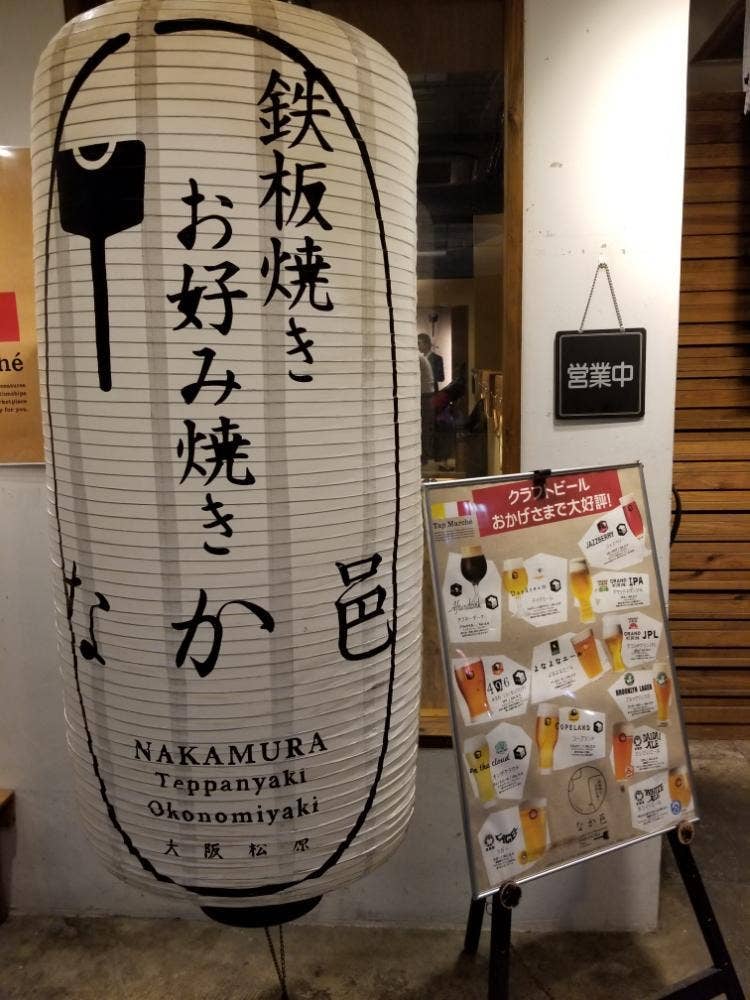 なか邑