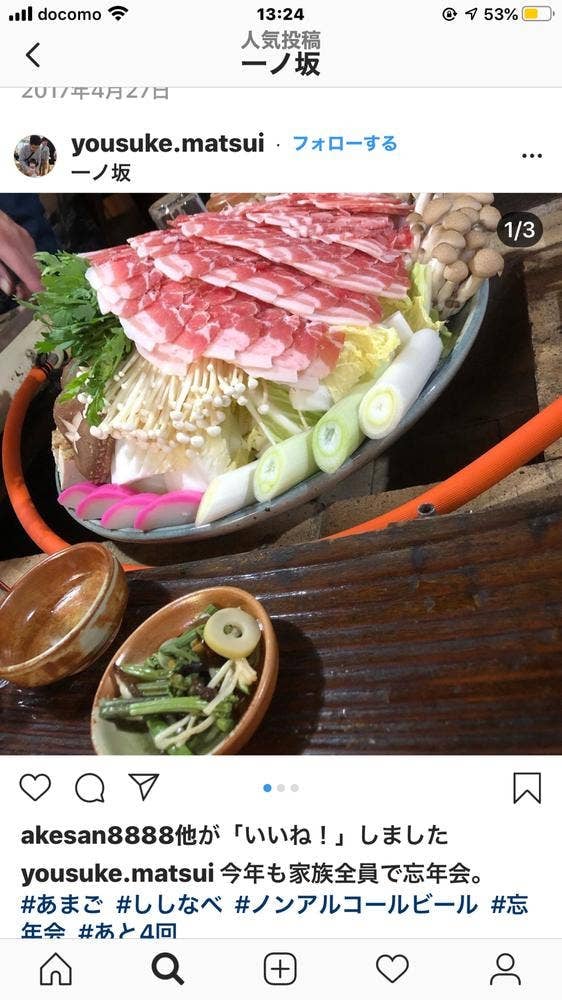 一ノ坂
