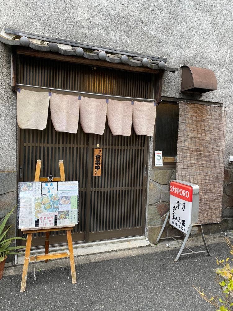 美可和家