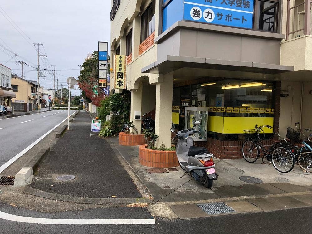 岡本中華料理店
