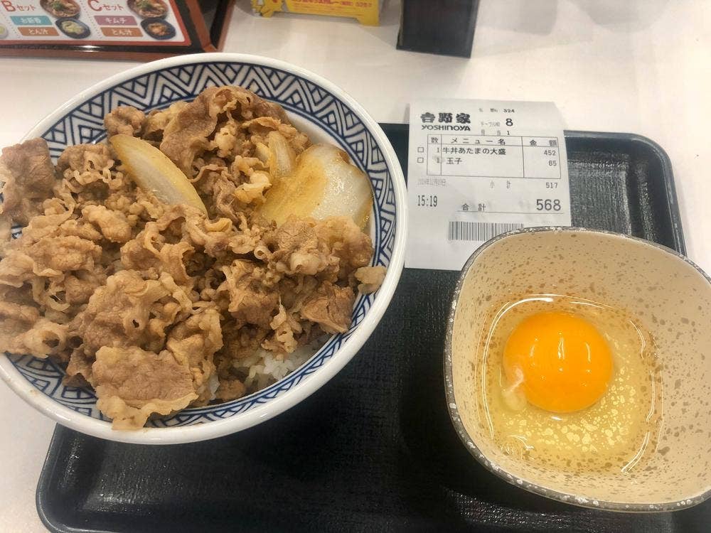 吉野家 五日市街道並木町店