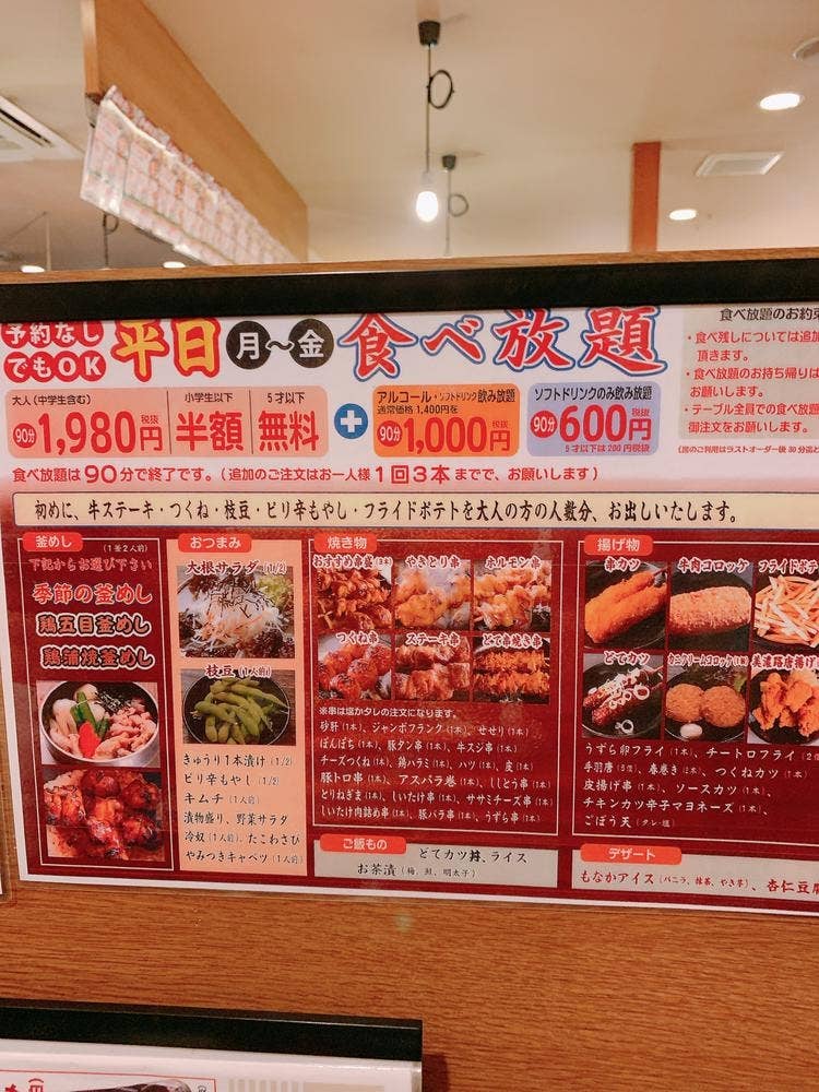 元祖やきとり家 美濃路 富州原店