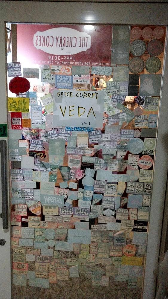 spicecurry VEDA