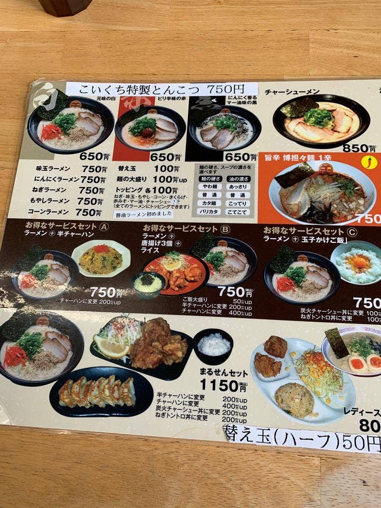 博多豚骨ラーメン まるせん 白浜店