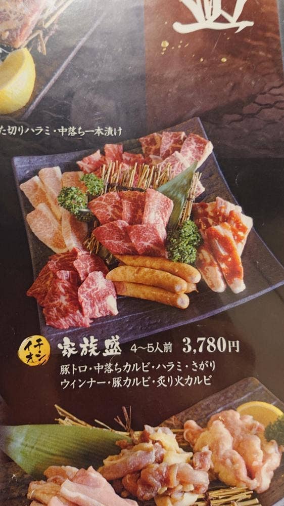 炭火焼肉 炙り火