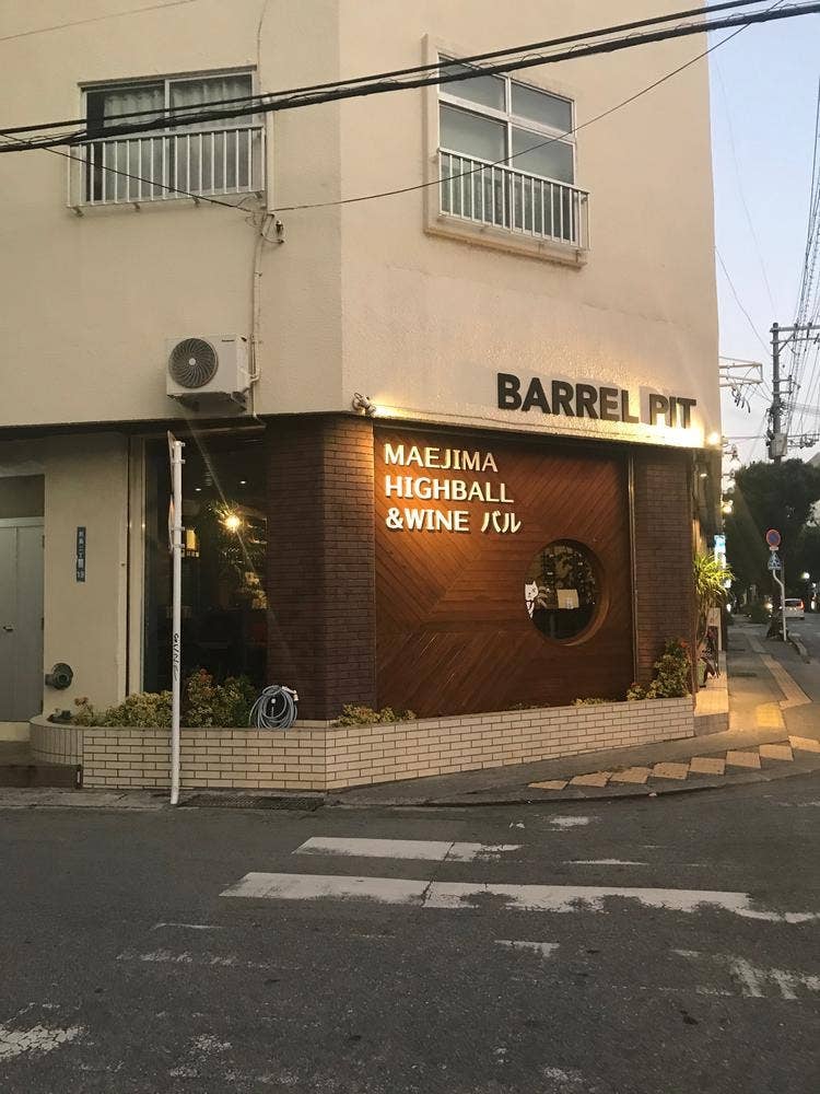 BARREL PIT